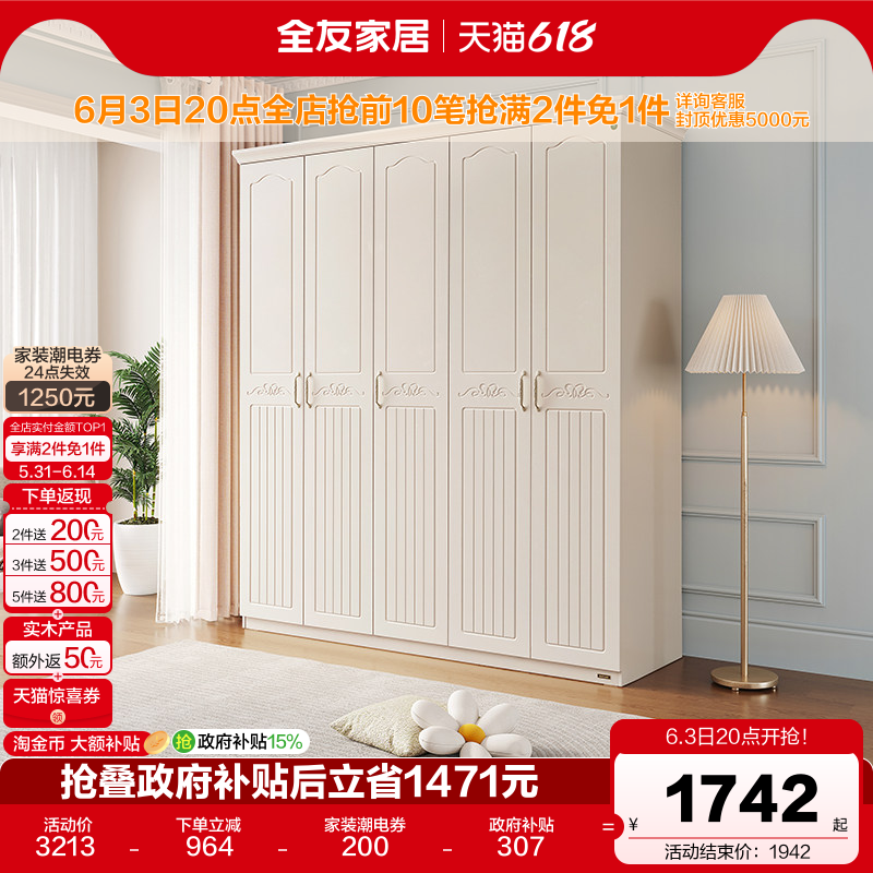 全友家居美式复古风衣柜女生卧室家用成品大衣橱收纳储物柜子家具