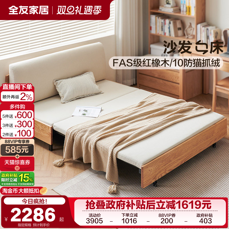 全友家居北欧风沙发床