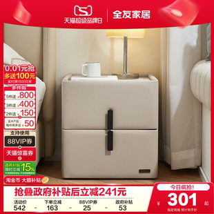 现代简约床头柜卧室家用置物柜子KD 政府补贴全友家居2026新款
