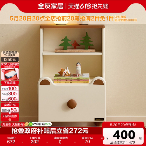 全友家居现代简约床头柜