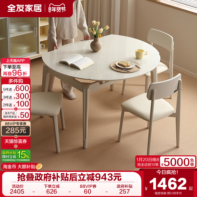 全友家居2025新款现代简约伸缩折叠可变圆玻璃餐桌家用客厅饭桌,住宅家具,玻璃餐桌,淘宝优惠券,粉丝福利购,淘宝优惠卷