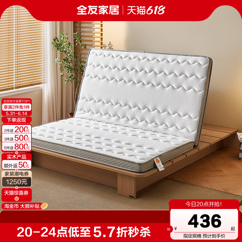 全友家居0胶水椰棕床垫硬垫子卧室家用可折叠床垫10cm厚乳胶棕垫