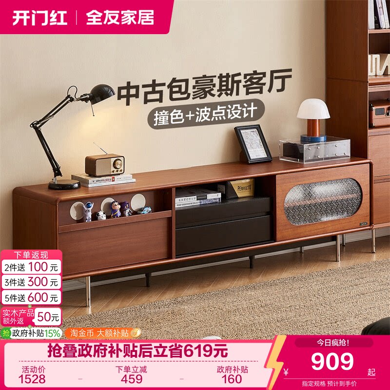 全友家居中古风电视柜图片