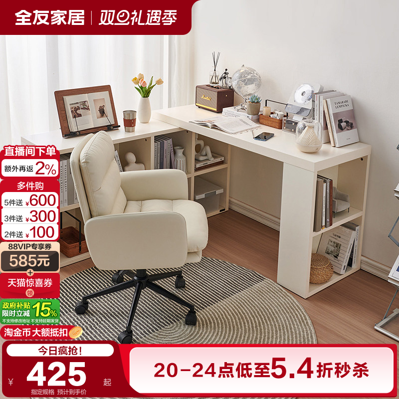 全友家居现代简约书柜