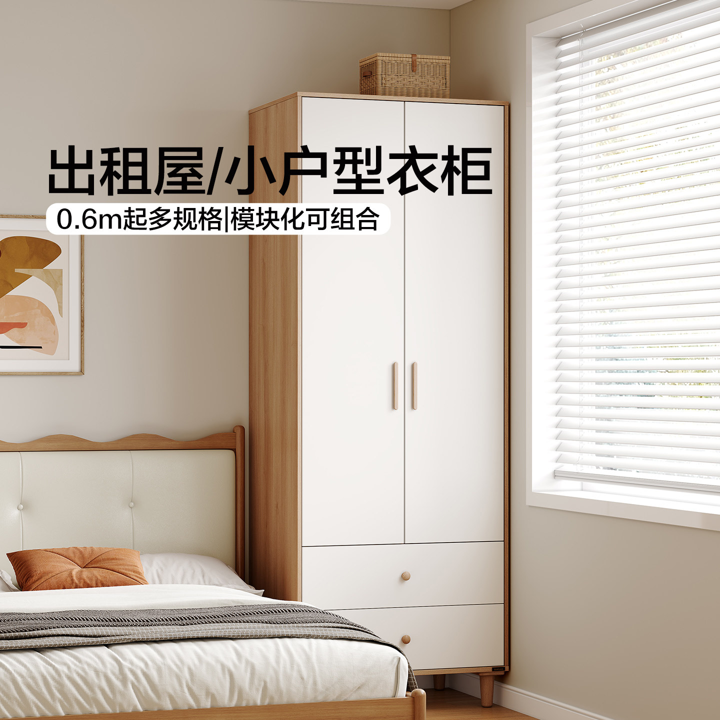 全友家居原木奶油风两门衣柜小户型家用卧室新款单人简易衣橱柜子