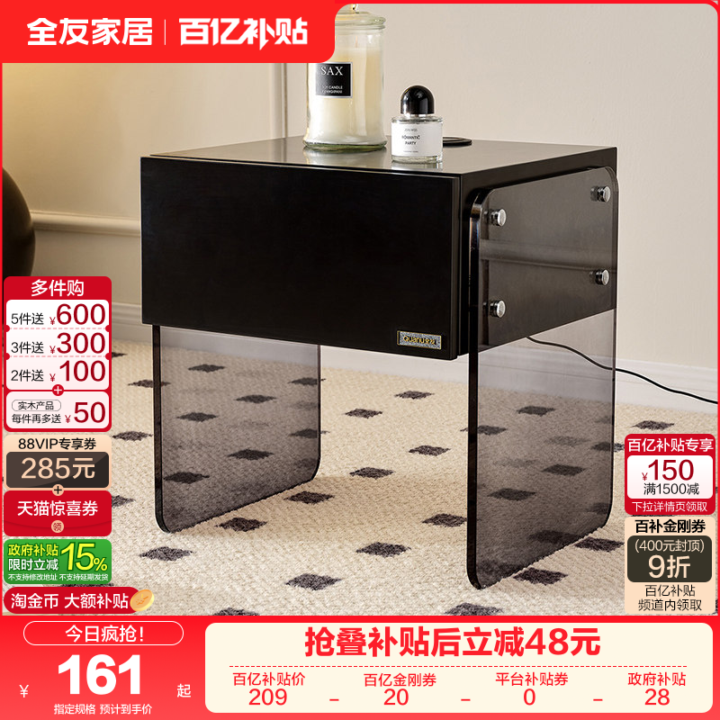 【床头柜合集】全友家居床头柜现代简约卧室智能感应灯小型收纳柜,住宅家具,床头柜,淘宝优惠券,粉丝福利购,淘宝优惠卷