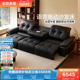 全友家居现代简约多功能电动沙发床一体两用客厅家用黑色真皮沙发