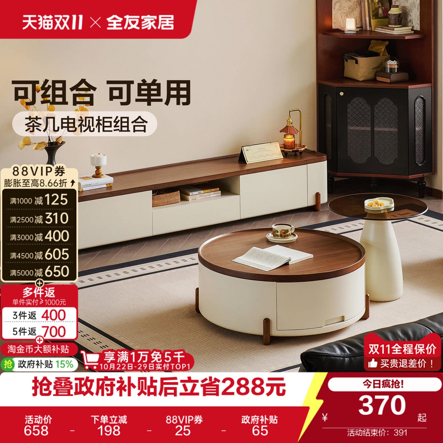 全友家居意式极简圆舞曲茶几客厅2026新款电视机柜收纳柜一体组合