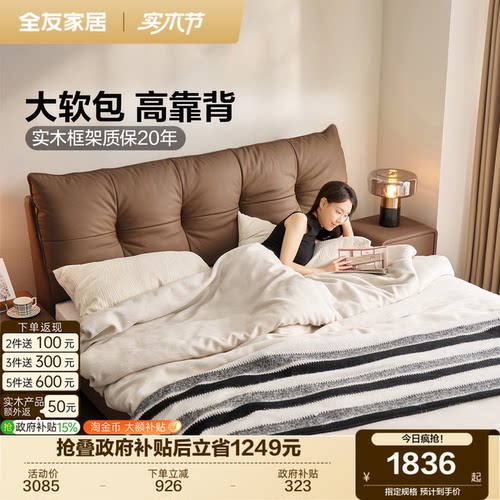 全友家居现代简约头层牛皮真皮床