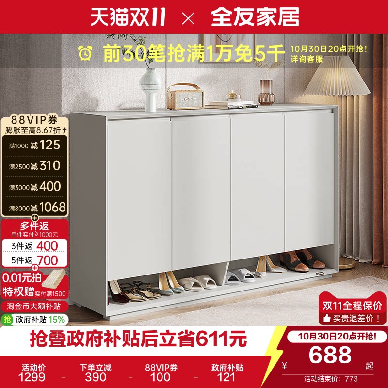 全友家居现代简约家用玄关柜小户型入户门口鞋柜靠墙储物收纳柜