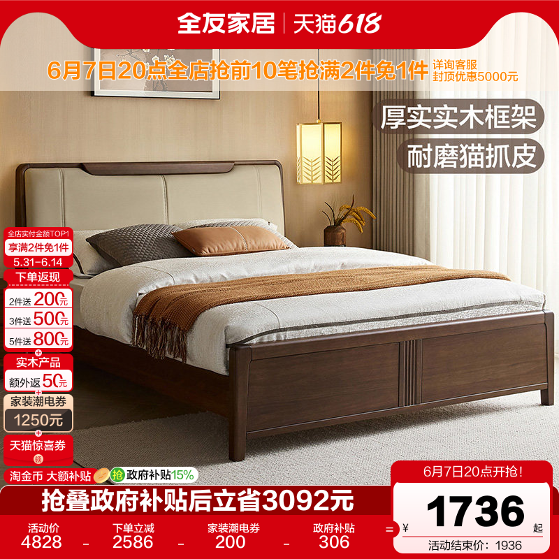 全友家居现代简约实木框架双人床新中式卧室家具收纳储物大床架