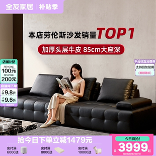 极简客厅家具复古劳伦斯沙发大黑牛真皮沙发 政府补贴全友家居意式