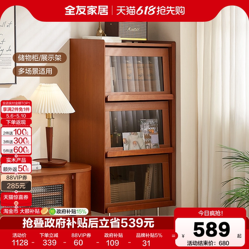 全友家居中古风家用翻门储物柜