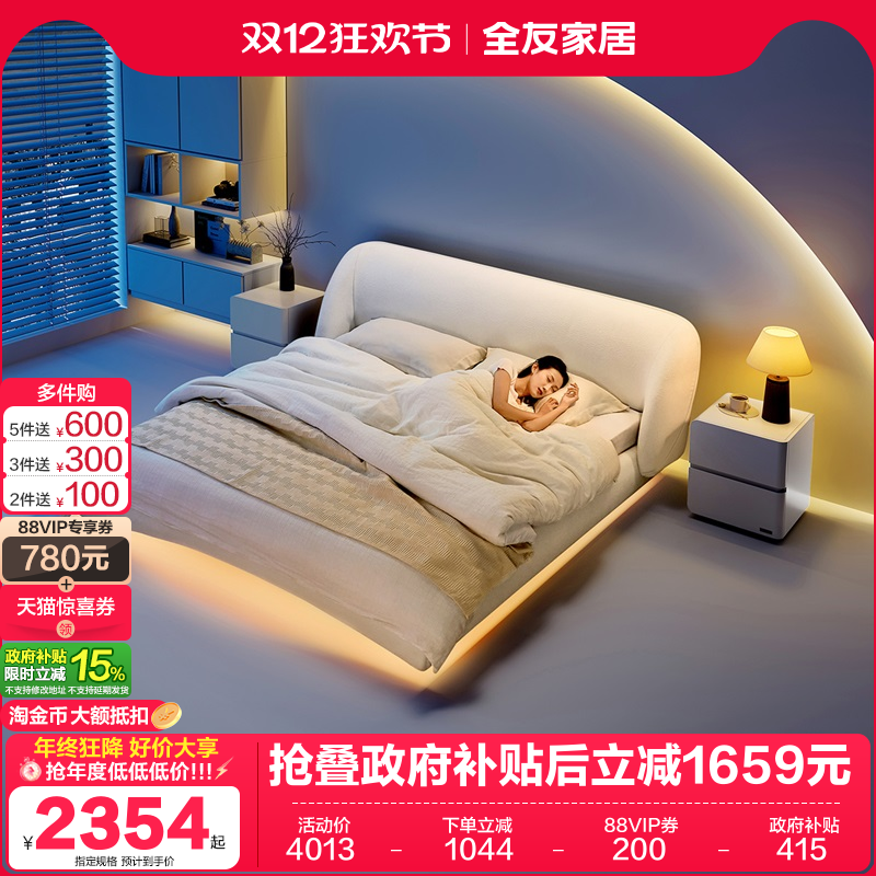 全友家居现代简约布艺床