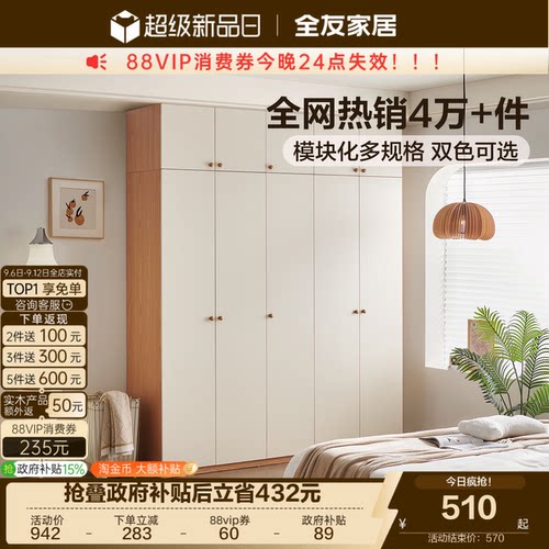 全友家居奶油风衣柜家用卧室
