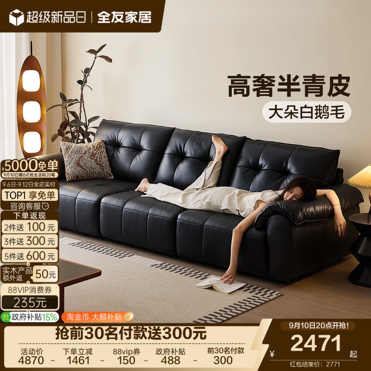 全友家居复古风客厅黑色真皮沙发图片