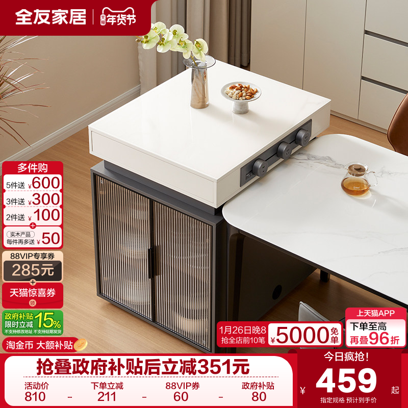 全友家居现代简约玻璃可分离岛台餐桌客厅家用多功能饭桌椅组合,住宅家具,岛台,淘宝优惠券,粉丝福利购,淘宝优惠卷