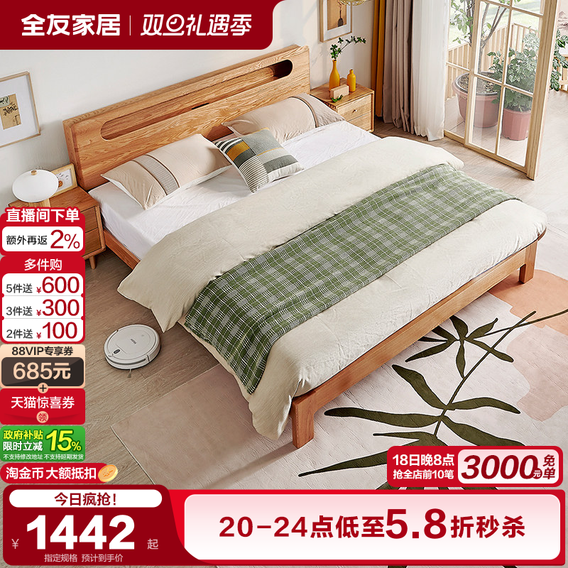 全友家居北欧高箱储物实木双人床