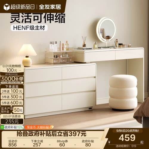 全友家居现代简约羽白梳妆柜