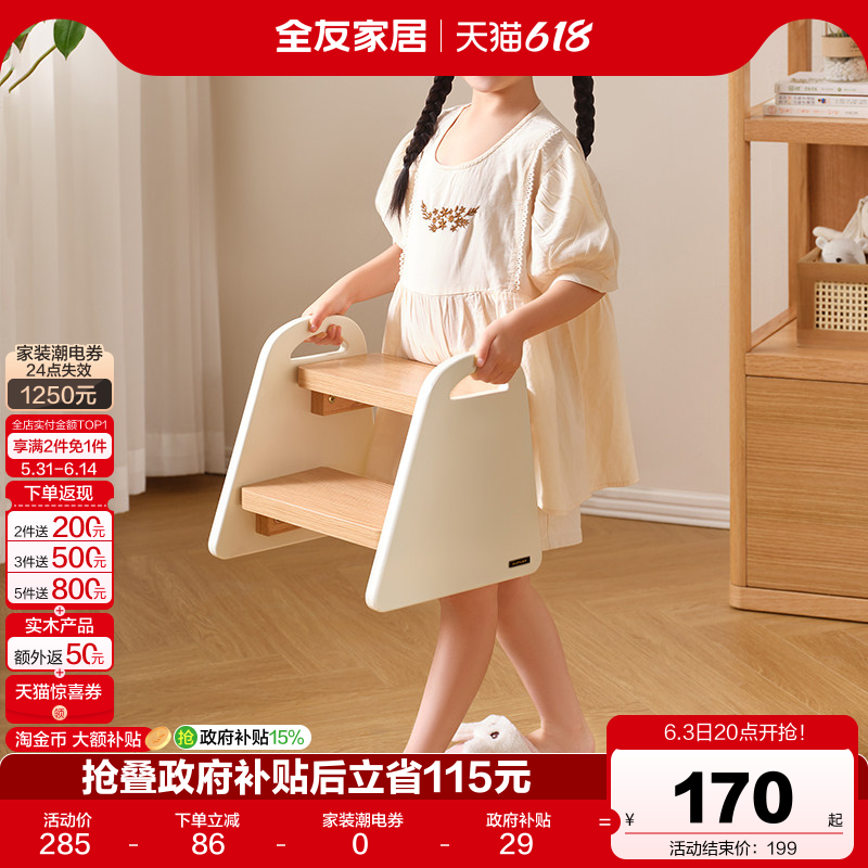全友家居儿童上床台阶凳书柜脚踏凳子一体换鞋休闲小板凳KD