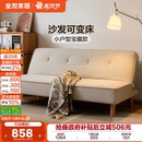 全友家居现代简约沙发床折叠两用2025新款 小户型客厅实木脚家具