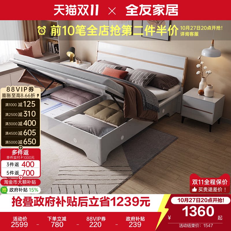 全友家居现代简约1米8双人床主卧室家具板式床1.5米储物收纳床