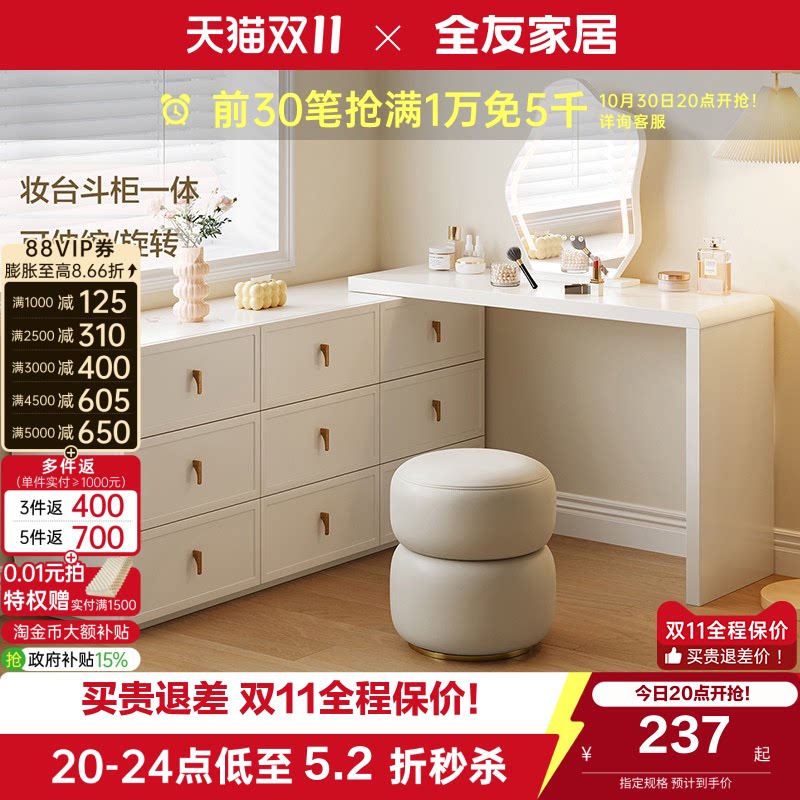 全友家居法式奶油风斗柜一体可伸缩梳妆台卧室拐角化妆桌国家补贴