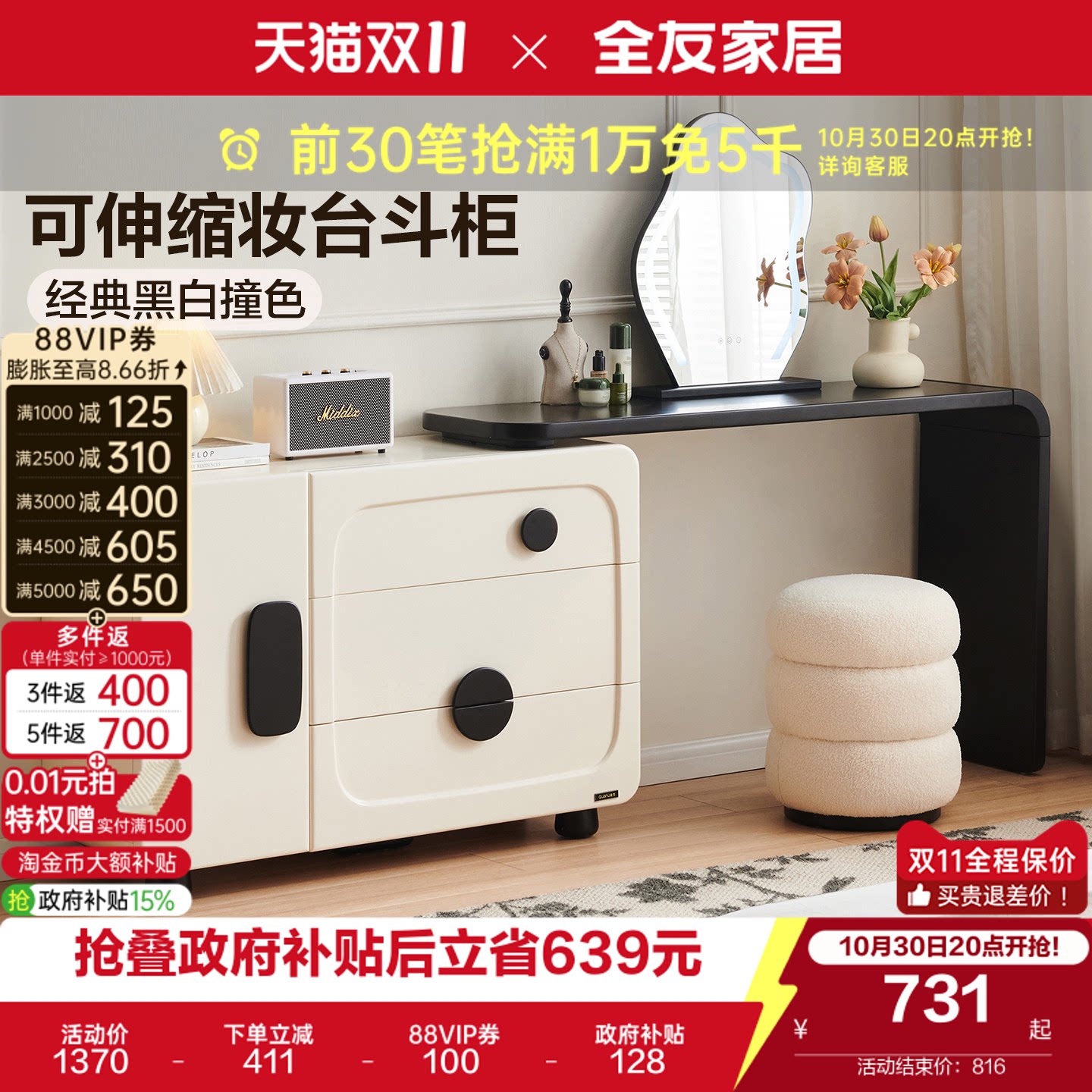 全友家居2026新款法式复古风可伸缩斗柜一体梳妆台卧室家用化妆桌