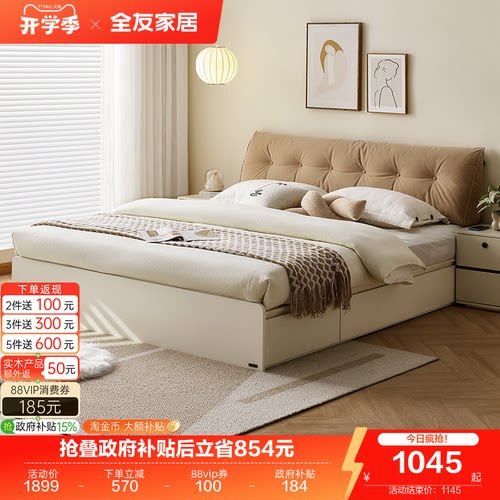 全友家居榻榻米现代简约