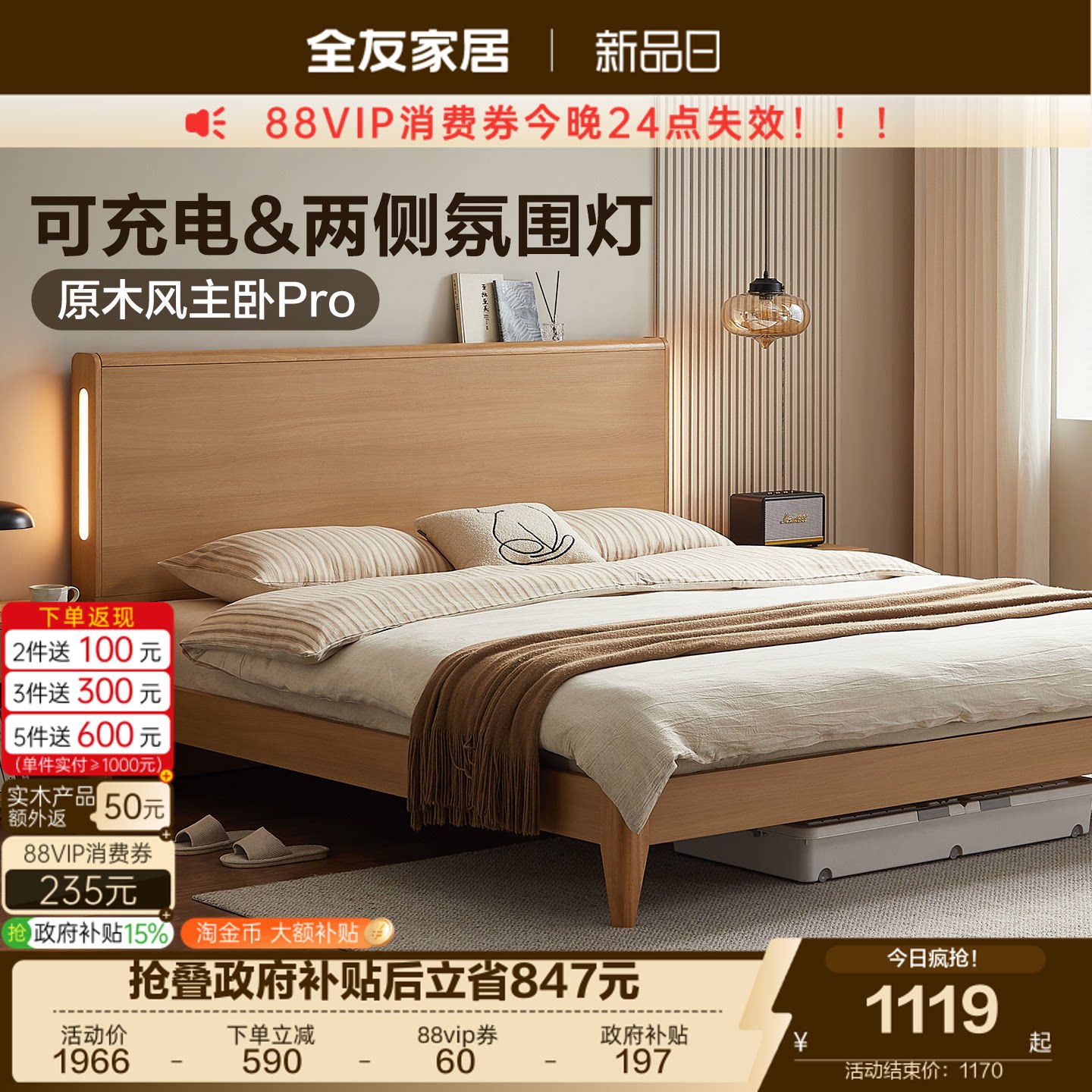 全友家居北欧原木风双人床图片
