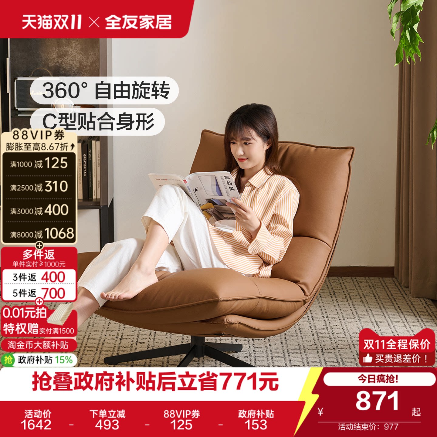 全友家居现代简约可旋转单人沙发椅客厅阳台超舒服科技皮休闲椅KS