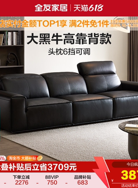 全友家居新款意式极简大黑牛真皮沙发头层牛皮直排黑色客厅家具