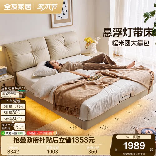 全友家居现代简约悬浮真皮床