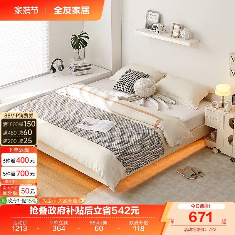 全友家居现代简约无床头悬浮床图片