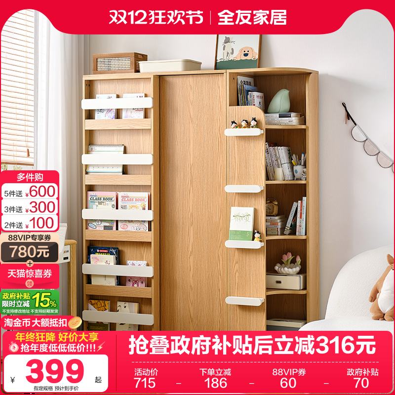 全友家居儿童储物柜玩具柜