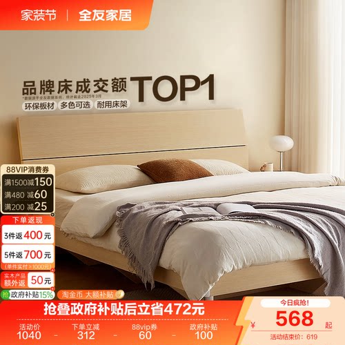 全友家居现代简约主卧室大床