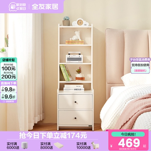 全友家居奶油风加高储物床头柜卧室家用小户型置物架一体抽屉柜子