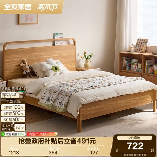 全友家居现代简约儿童抽拉床