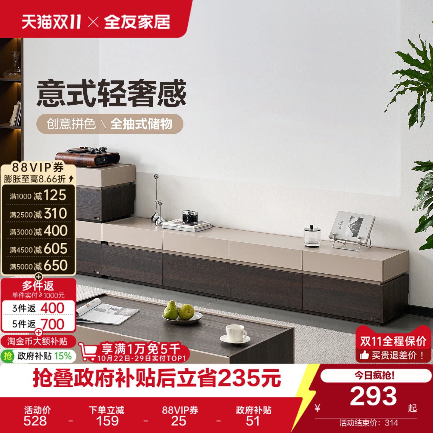 全友家居现代简约客厅家用2026新款收纳一体长方形落地电视机柜