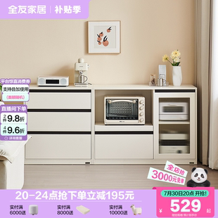 政府补贴全友家居现代奶油风客厅家用置物展示柜靠墙收纳储物柜子
