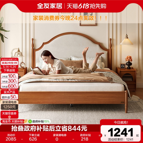 奶油风软包床全友家居