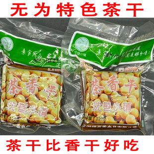 无为特产茶干110g袋装豆干零食小吃茶干比香干好吃