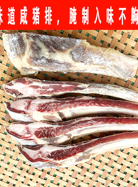 仓头街安徽芜湖咸猪排腌制小作坊手工腊肉老味道腌制入味