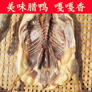 板鸭安徽腊鸭特产腊味正宗农家自制风干鸭咸鸭子板鸭子腊鸭子