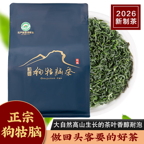 正宗遂川狗牯脑2026新茶赣南绿茶浓香耐泡高山云雾特级招待口粮茶