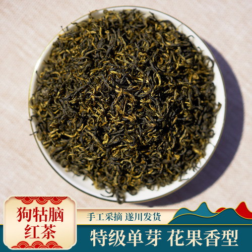 正宗狗牯脑新茶高山红茶铁罐特级果花香浓香型芽头高端送礼物盒装