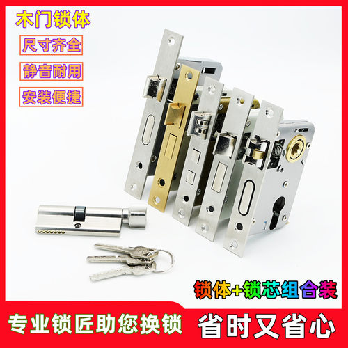 家用木门锁体房门锁芯室内门锁舌大50小50卧室门锁头58锁体170 80