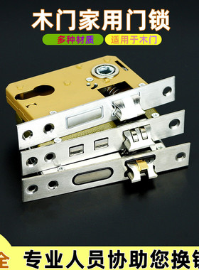 室内门锁体锁舌家用静音165锁体5840锁芯锁具锁心配件大全通用型