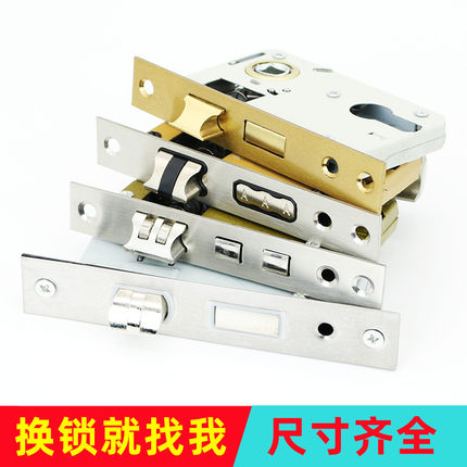 木门锁体室内门锁芯锁舌老式门锁配件锁心锁具卧室门锁家用通用型