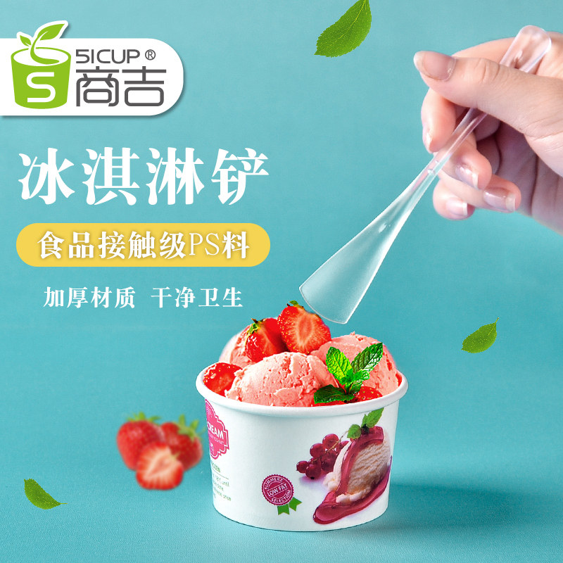 一次性勺子冰淇淋专用勺子可爱透明塑料甜品勺长柄冰沙商用小勺子